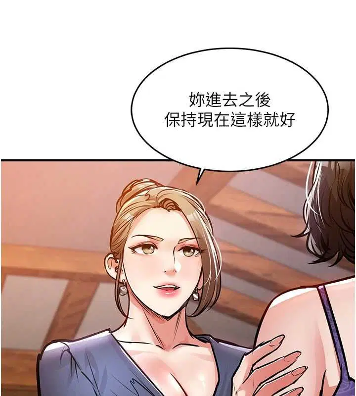 第43話-把你老婆帶過來