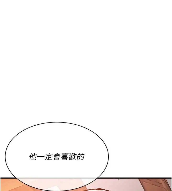 第43話-把你老婆帶過來