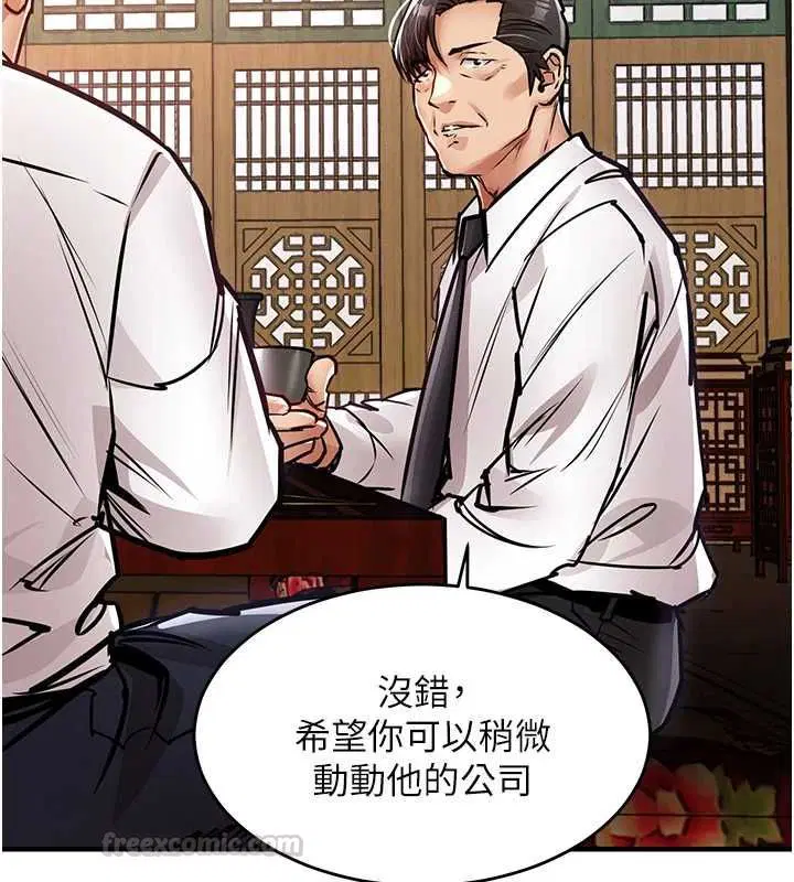 第43話-把你老婆帶過來