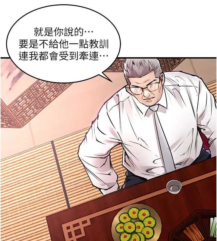 第43話-把你老婆帶過來