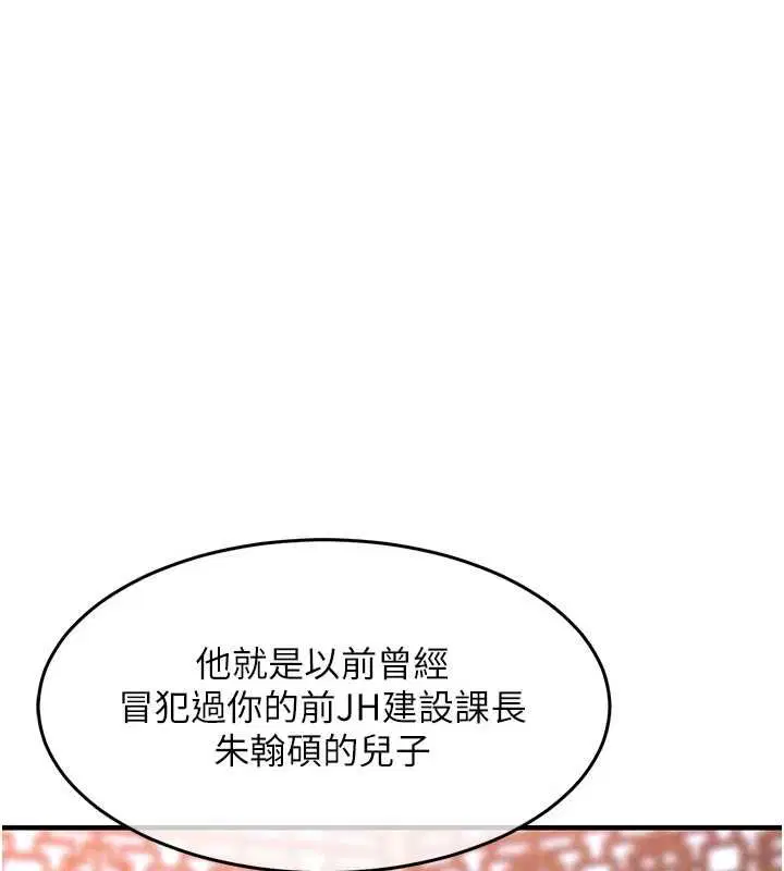 第43話-把你老婆帶過來