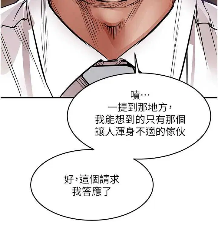 第43話-把你老婆帶過來