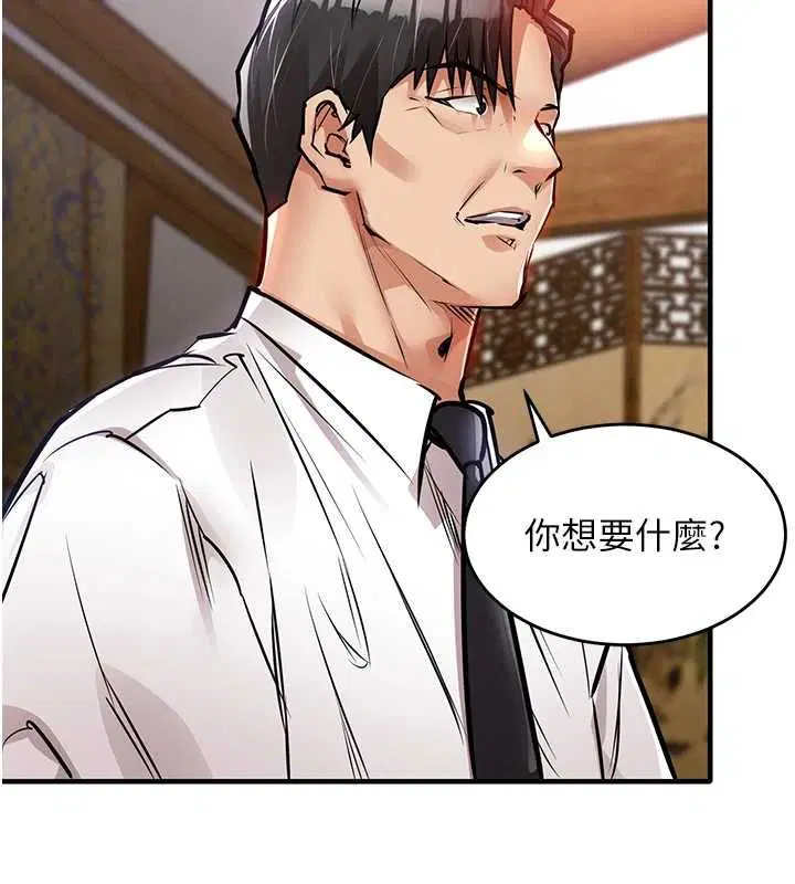 第43話-把你老婆帶過來