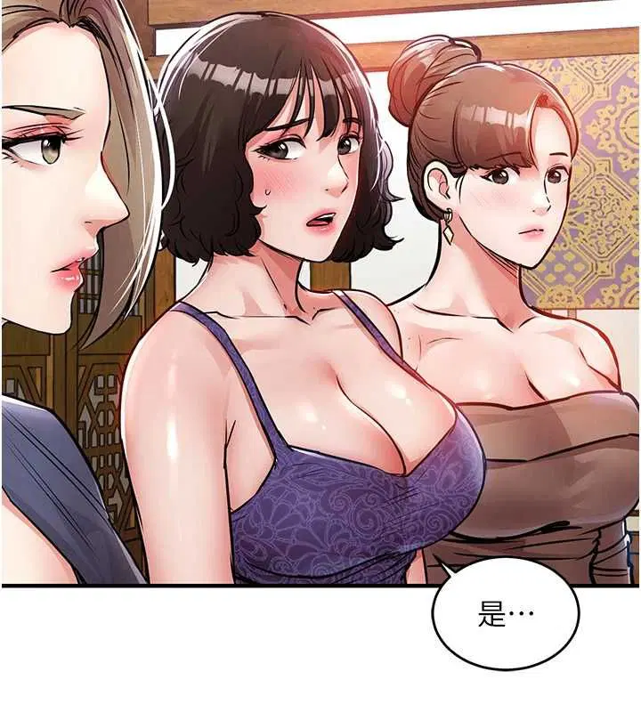 第43話-把你老婆帶過來