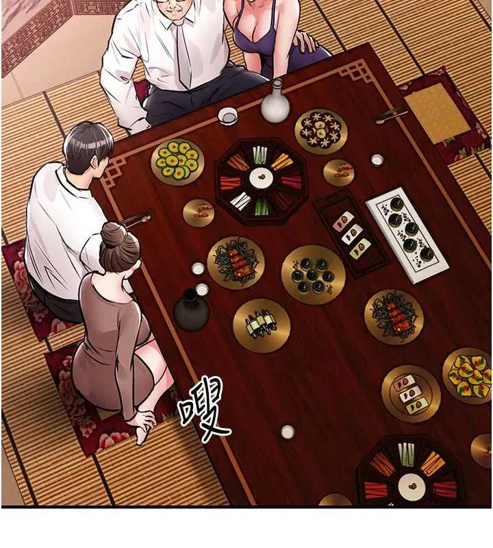 第43話-把你老婆帶過來