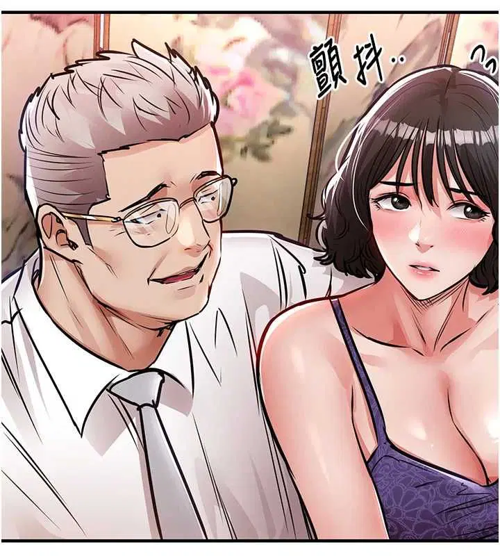 第43話-把你老婆帶過來