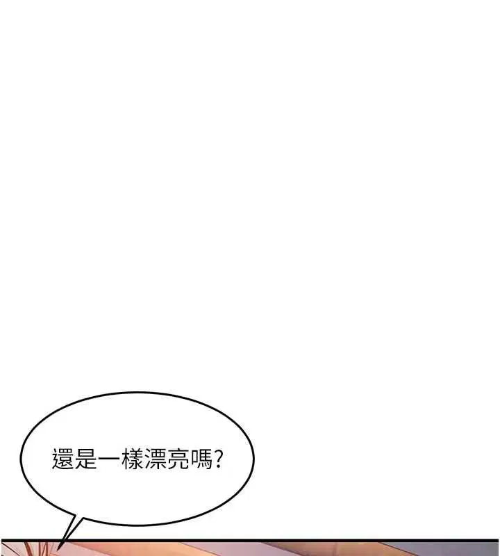 第43話-把你老婆帶過來