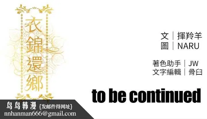 第43話-把你老婆帶過來