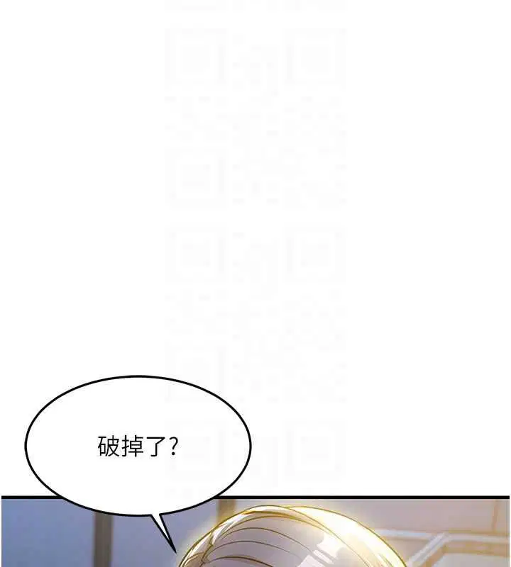 第43話-把你老婆帶過來