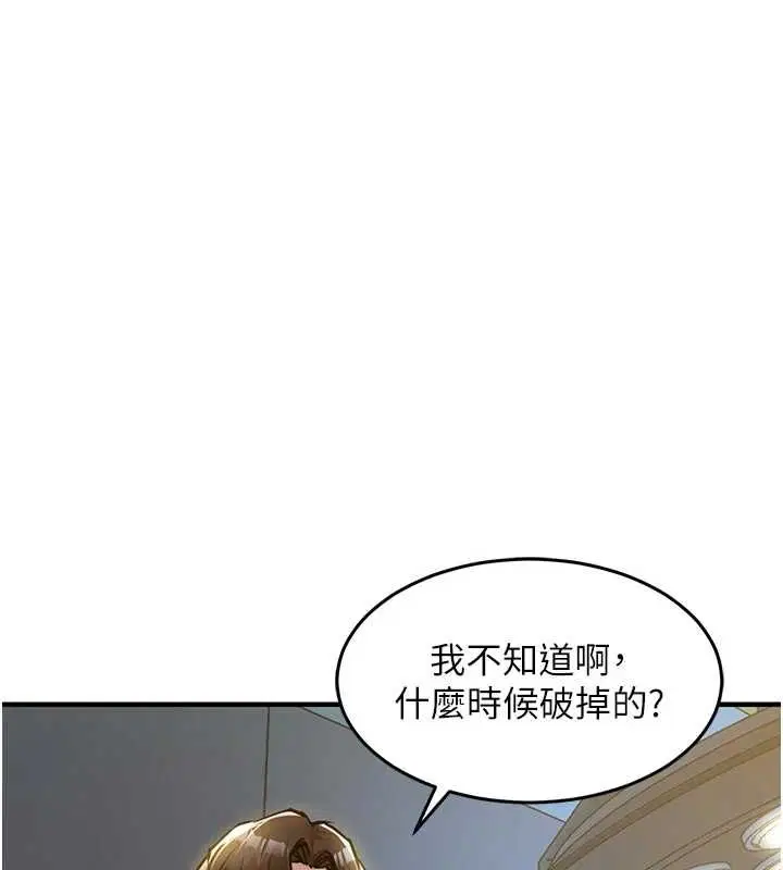 第43話-把你老婆帶過來