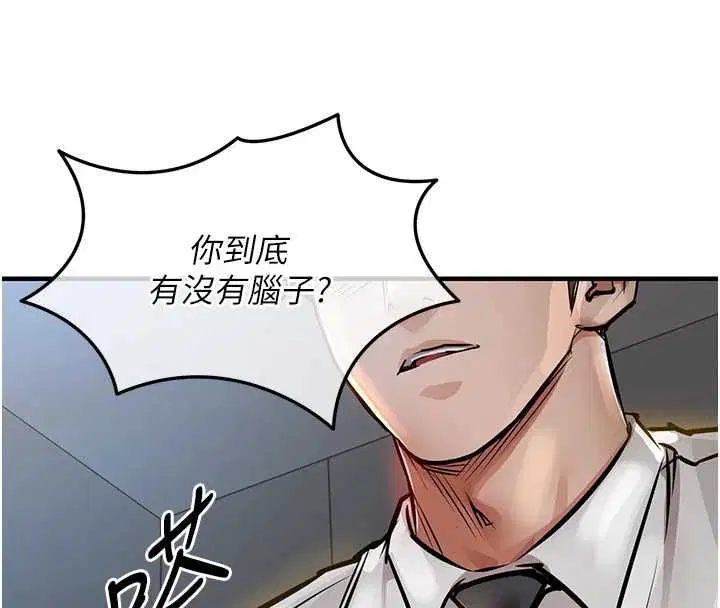 第43話-把你老婆帶過來