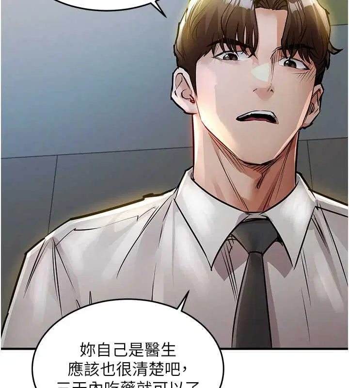 第43話-把你老婆帶過來