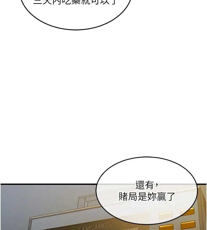 第43話-把你老婆帶過來