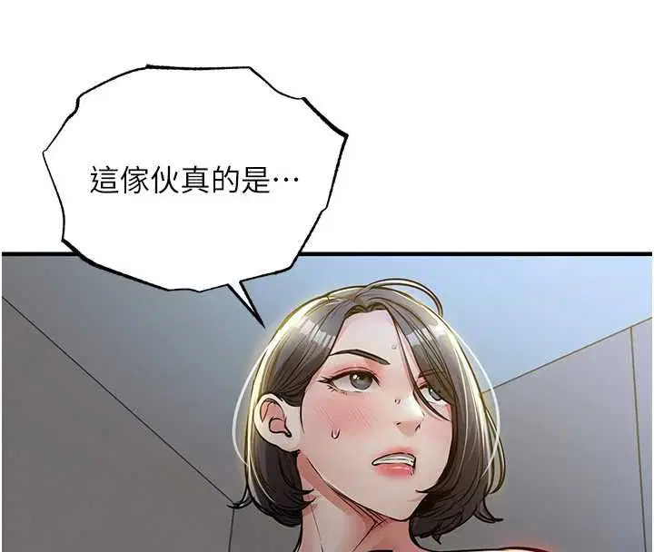 第43話-把你老婆帶過來