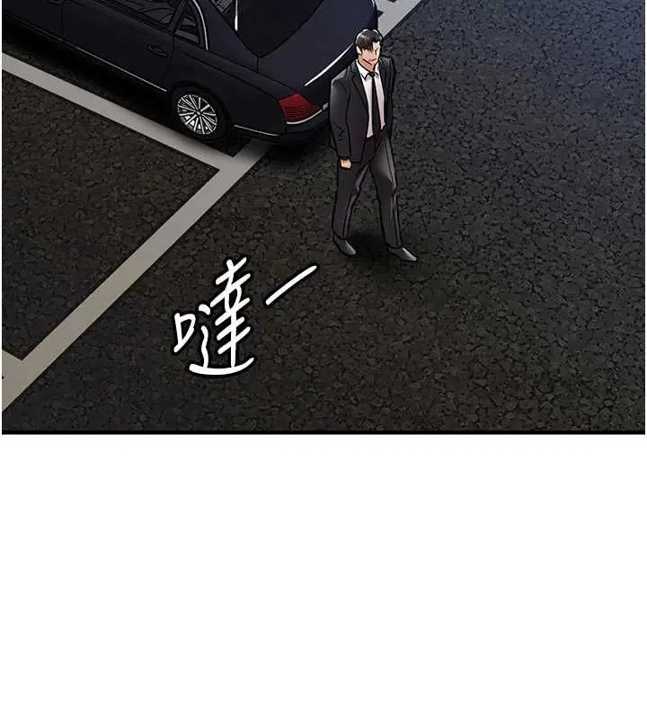 第43話-把你老婆帶過來
