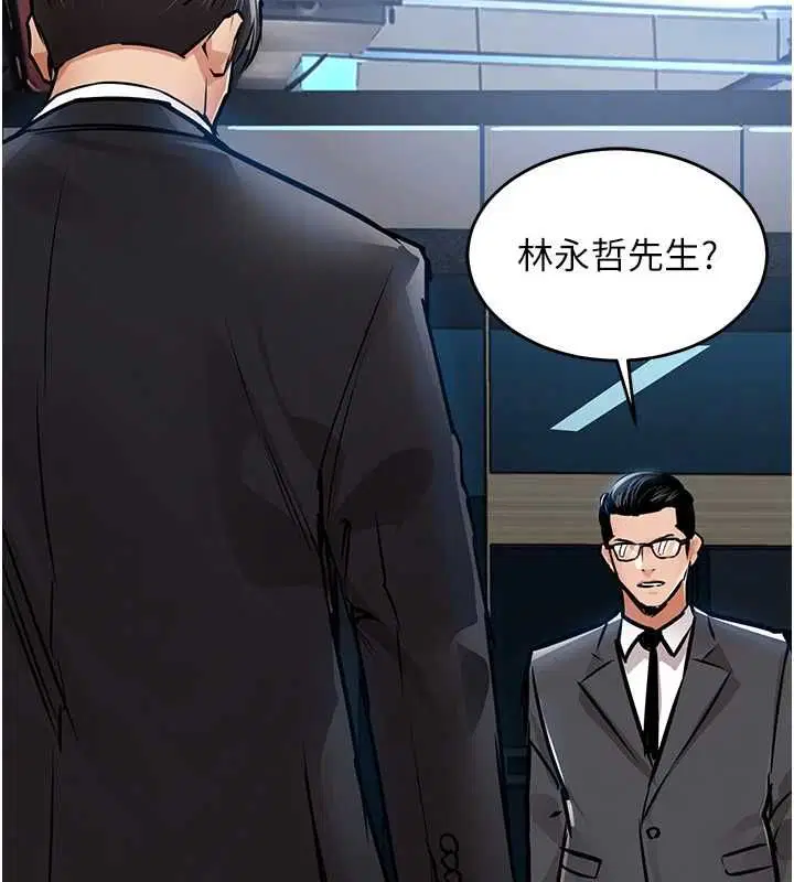 第43話-把你老婆帶過來