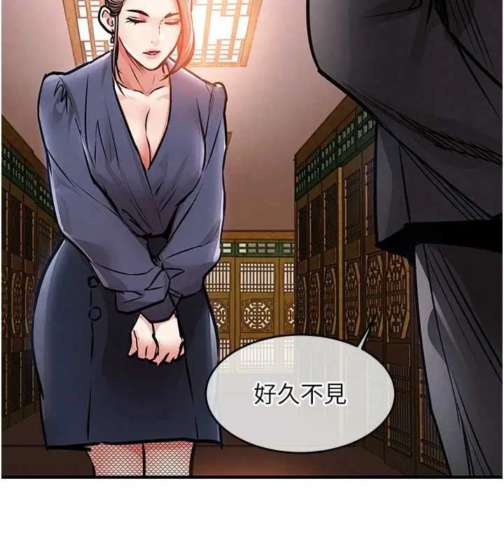 第43話-把你老婆帶過來