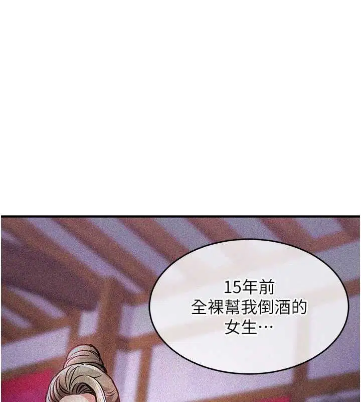 第43話-把你老婆帶過來