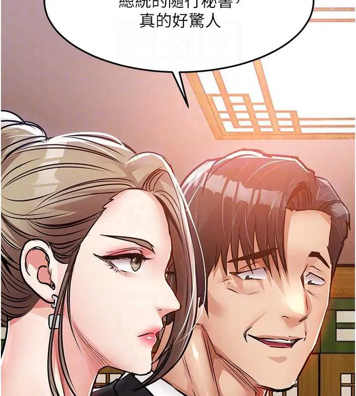第43話-把你老婆帶過來