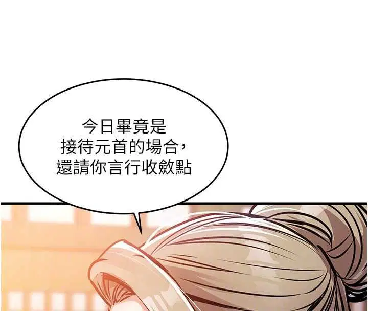 第43話-把你老婆帶過來