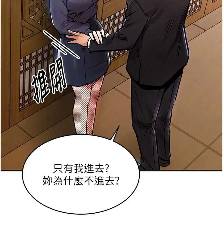 第43話-把你老婆帶過來