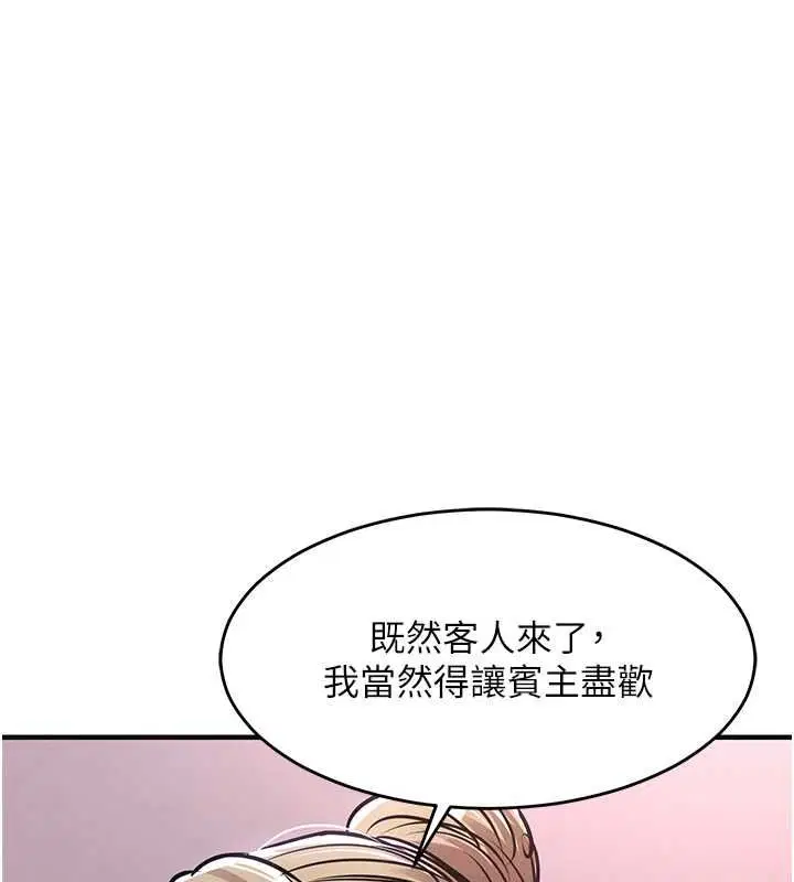 第43話-把你老婆帶過來
