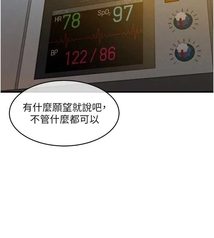 第43話