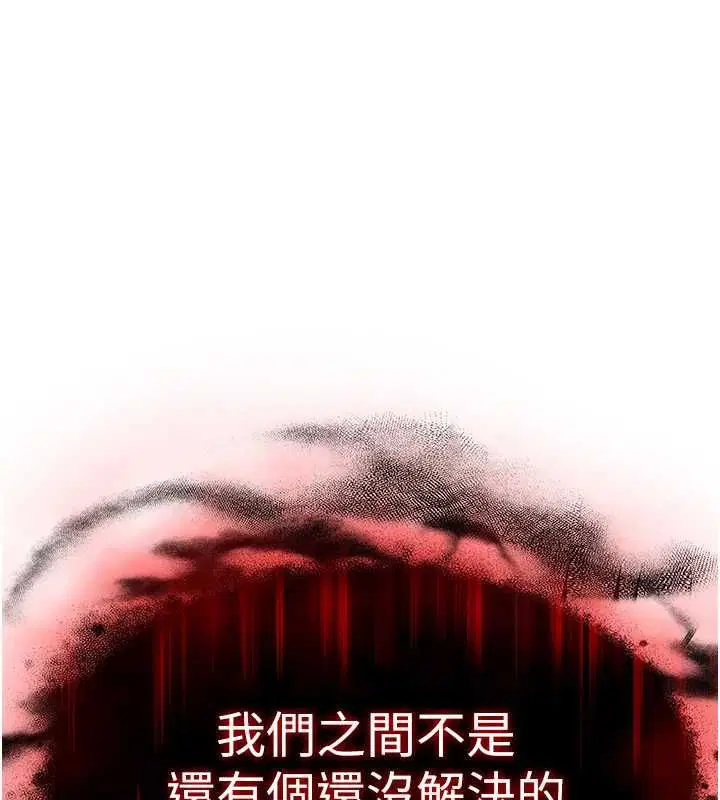第44話-嚐嚐龍根的厲害