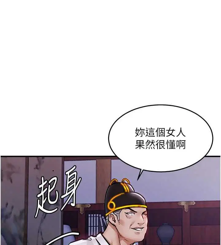 第44話-嚐嚐龍根的厲害
