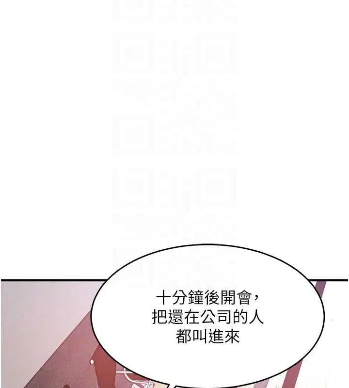 第44話-嚐嚐龍根的厲害