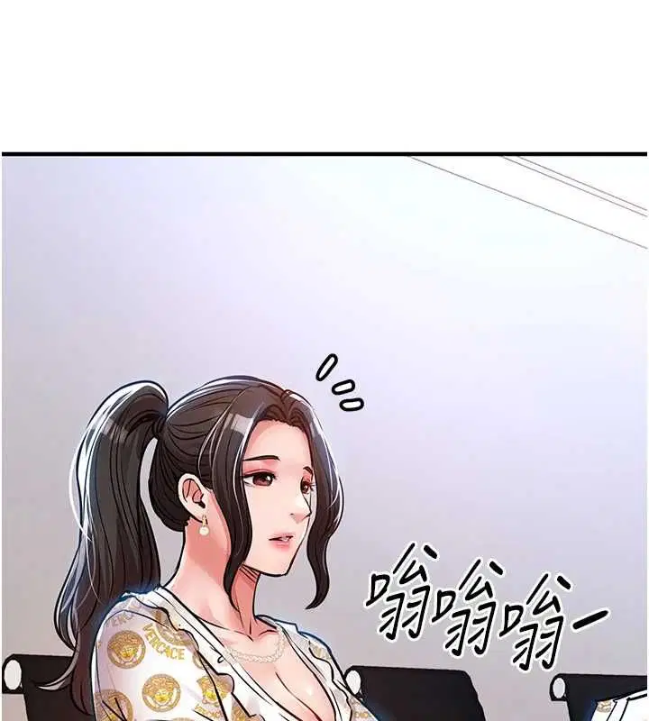 第44話-嚐嚐龍根的厲害