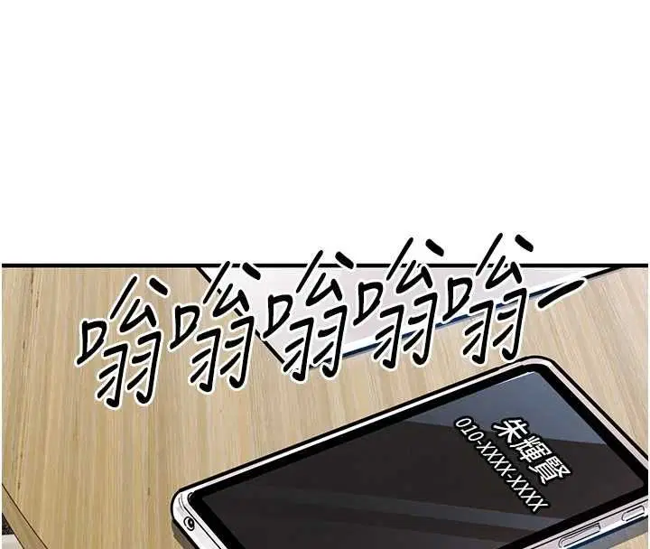 第44話-嚐嚐龍根的厲害