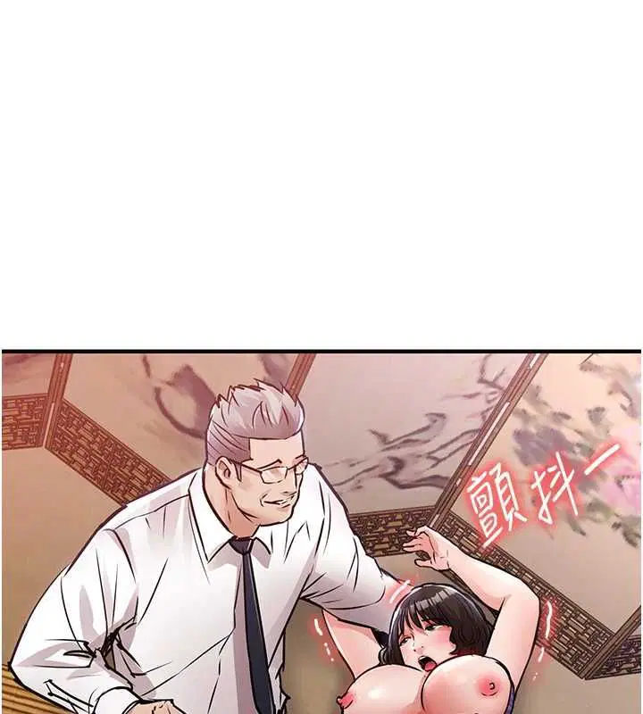第44話-嚐嚐龍根的厲害