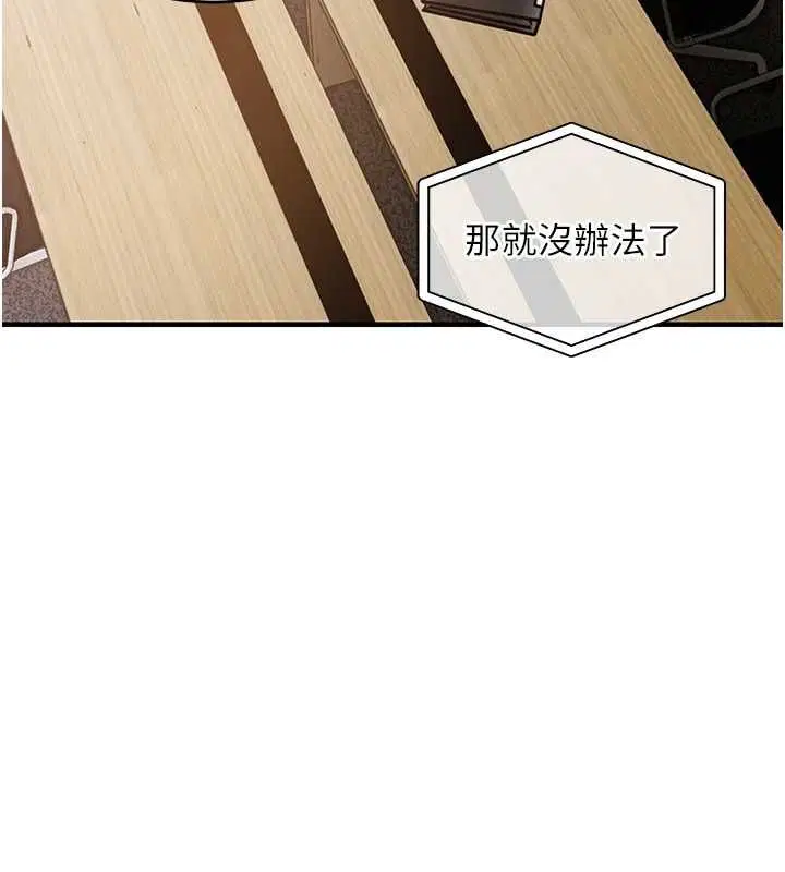 第44話-嚐嚐龍根的厲害