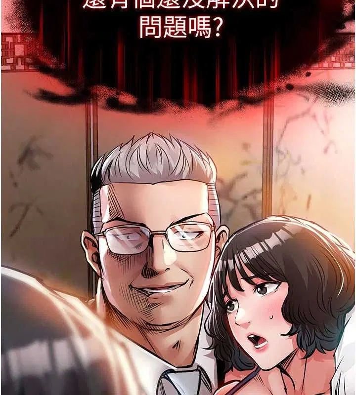 第44話-嚐嚐龍根的厲害
