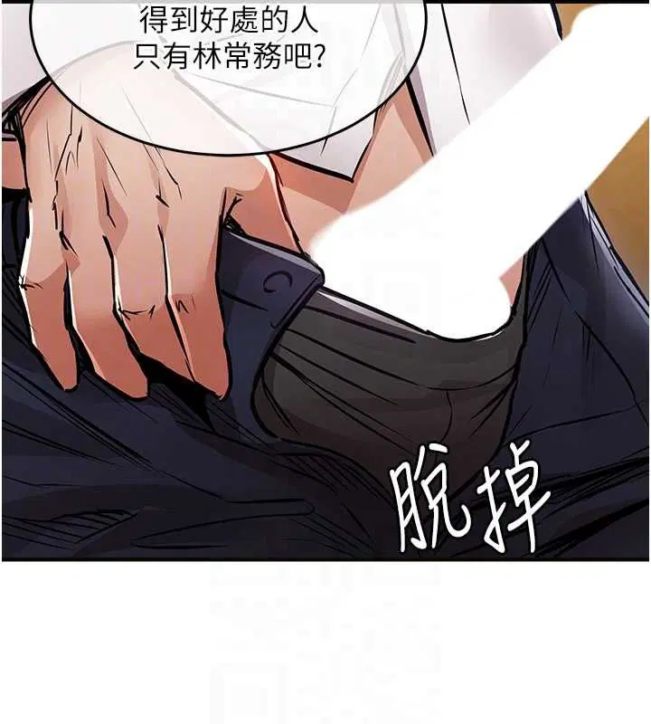 第44話-嚐嚐龍根的厲害