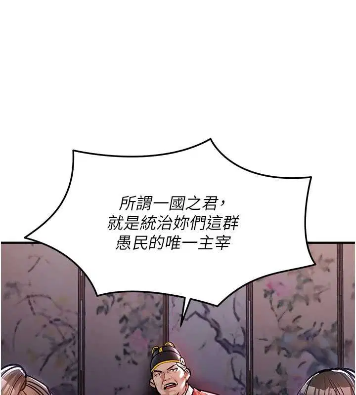 第44話-嚐嚐龍根的厲害