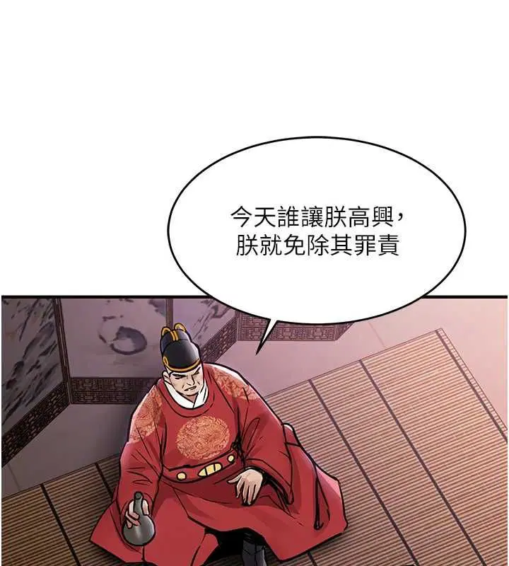 第44話-嚐嚐龍根的厲害