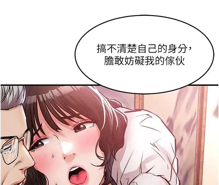 第44話-嚐嚐龍根的厲害