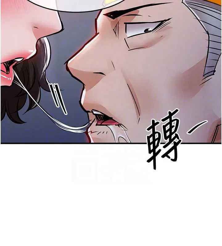 第44話-嚐嚐龍根的厲害