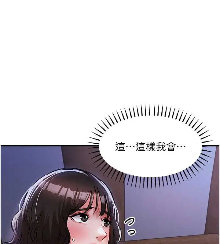 第44話