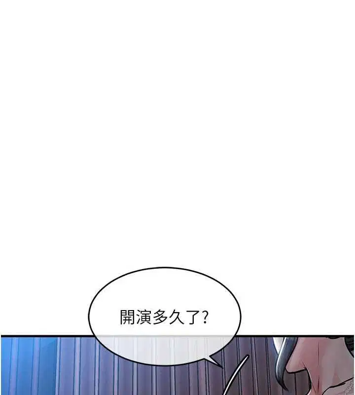 第45話-在電影院搞，緊張感MAX
