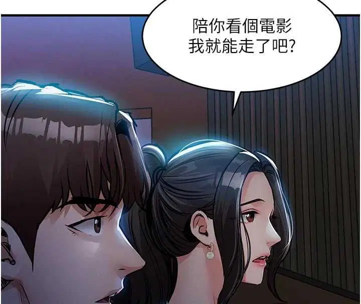 第45話-在電影院搞，緊張感MAX
