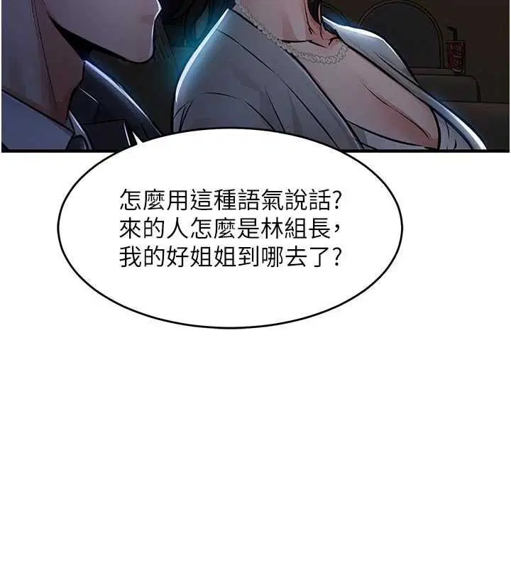 第45話-在電影院搞，緊張感MAX