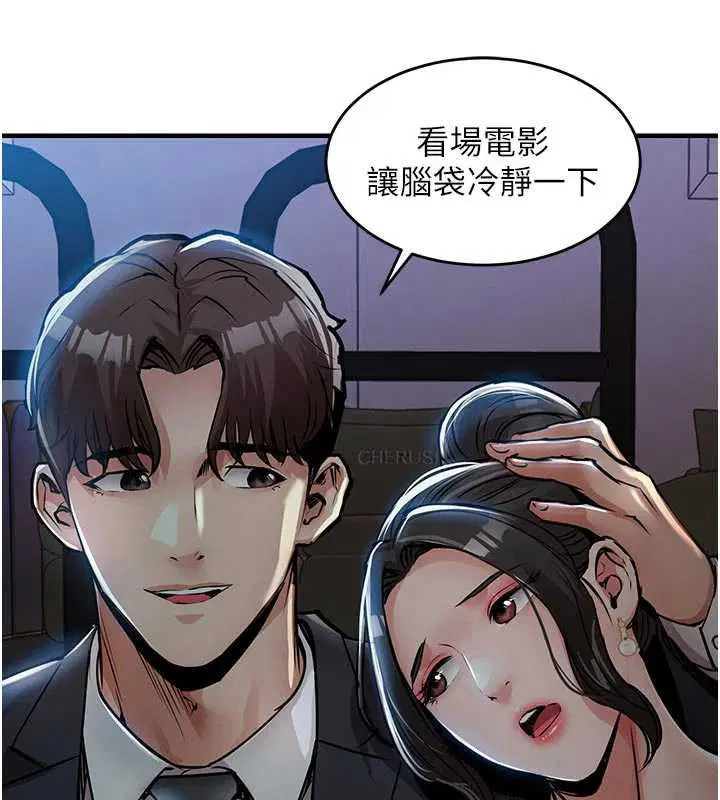 第45話-在電影院搞，緊張感MAX