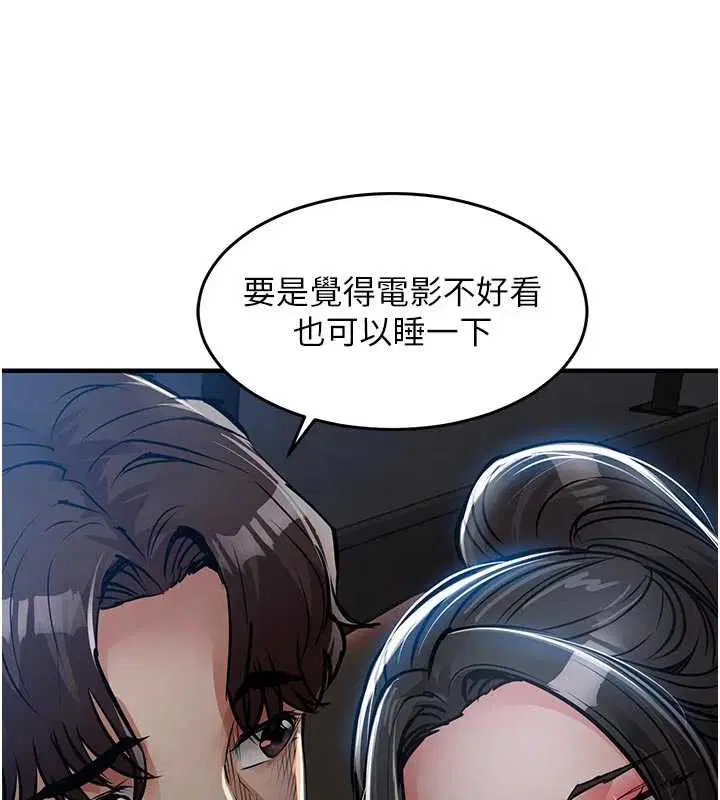 第45話-在電影院搞，緊張感MAX