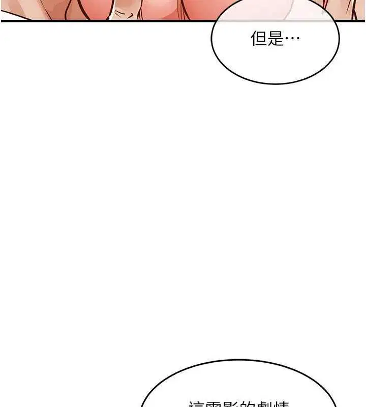 第45話-在電影院搞，緊張感MAX