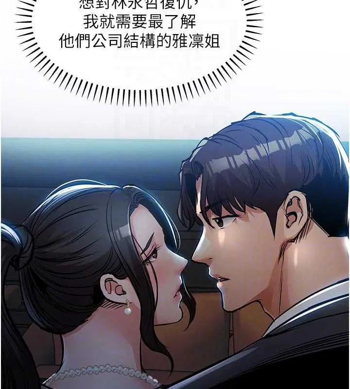 第45話-在電影院搞，緊張感MAX