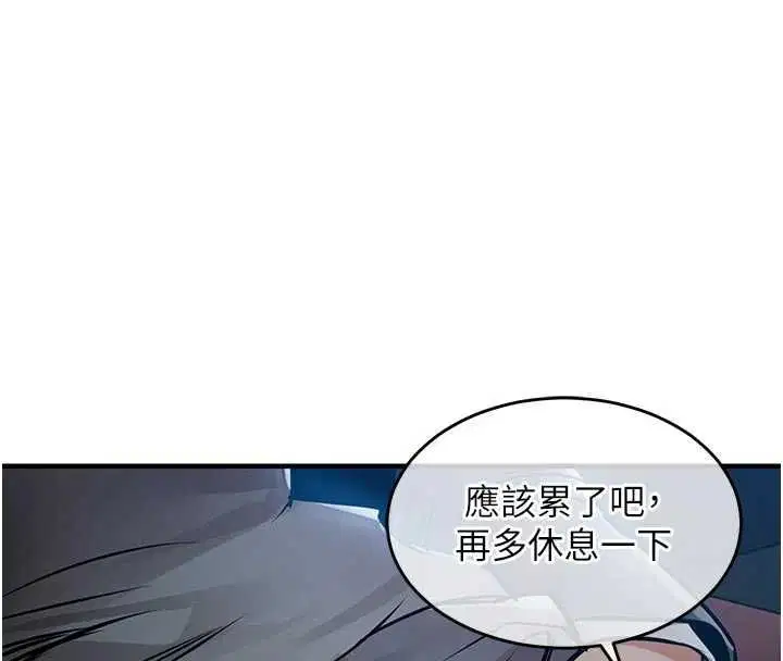 第46話-我上我老婆有問題嗎_