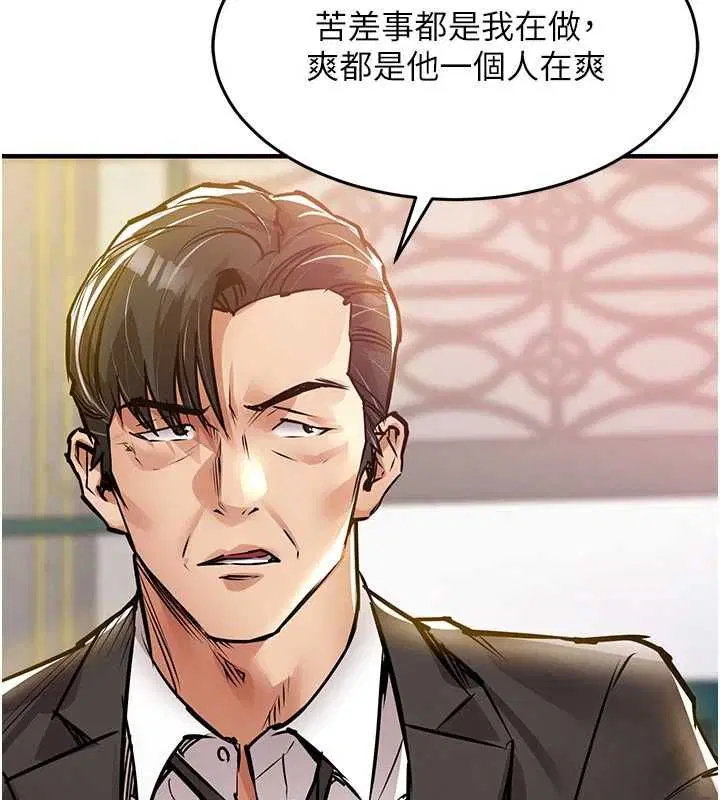 第46話-我上我老婆有問題嗎_